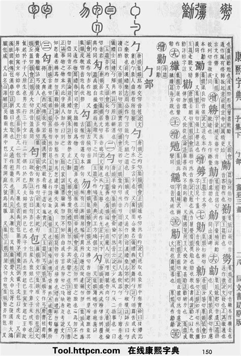 琳字五行|康熙字典：琳字解释、笔画、部首、五行、原图扫描版